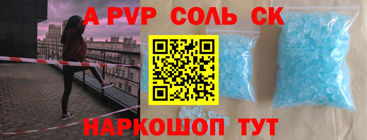 A-PVP СК Миллерово