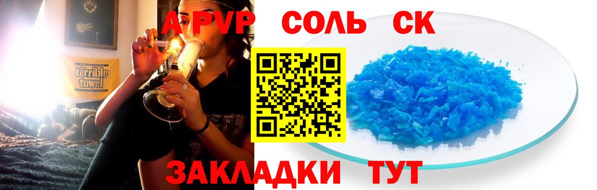 Alfa_PVP VHQ  Альфа ПВП Crystall  Вход с VPN  наркота  Миллерово  А ПВП VHQ 