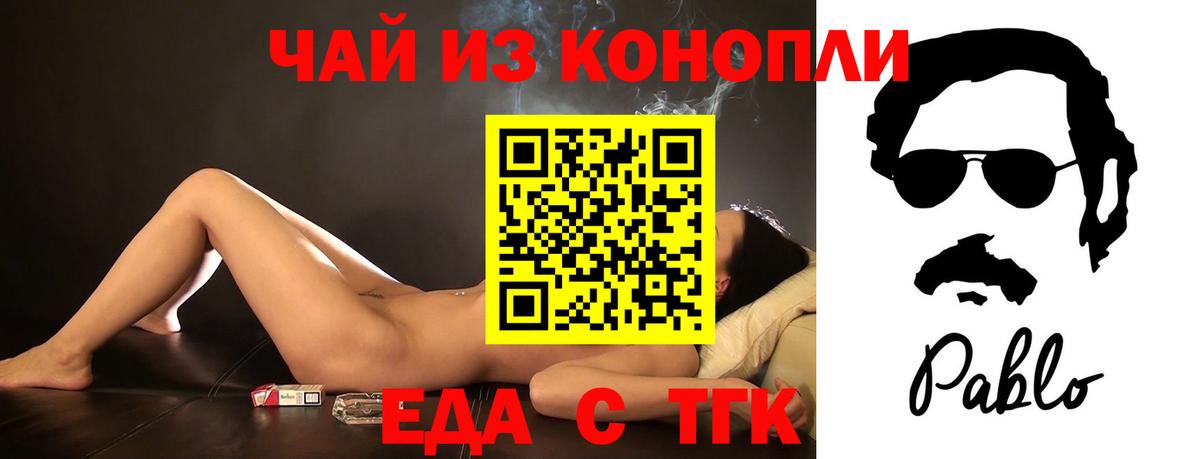 Canna-Cookies конопля  Вход с VPN  Миллерово 