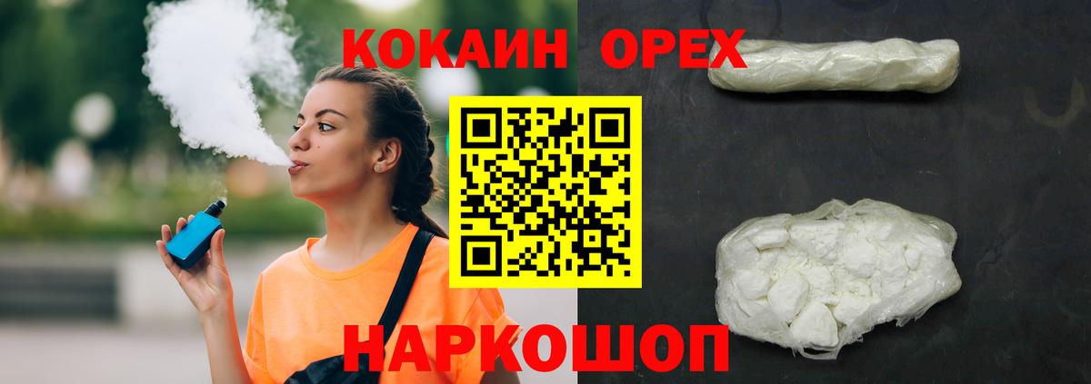 Кокаин  Кокаин Fish Scale  КОКАИН Эквадор  Вход с VPN  Миллерово 