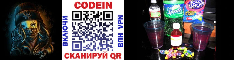 Codein Purple Drank  как найти   это Telegram  Миллерово 