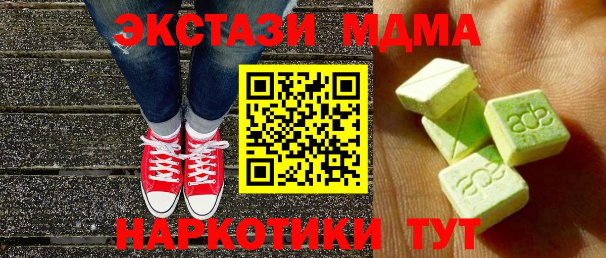 Миллерово  Экстази 250 мг  Экстази  Вход с VPN  ЭКСТАЗИ TESLA 