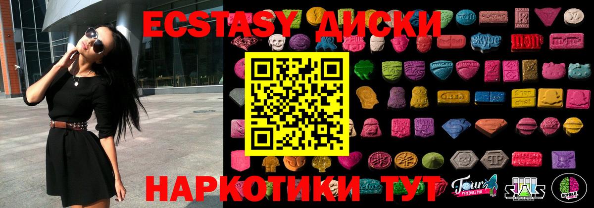 ЭКСТАЗИ DUBAI Миллерово