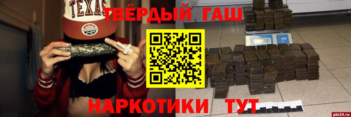 ГАШ hashish Миллерово