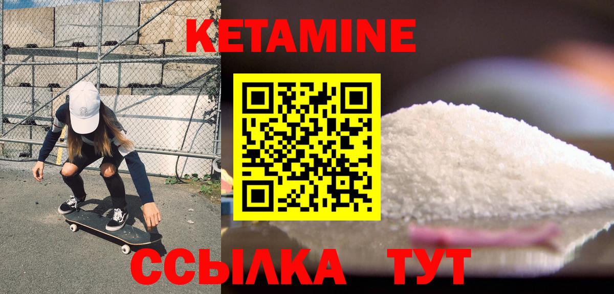 КЕТАМИН ketamine  omg ссылки  Миллерово  Вход с VPN 