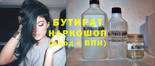 бутират Рославль