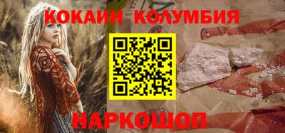 кокаин колумбия Заводоуковск