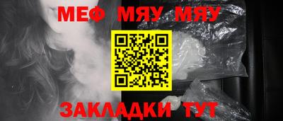 мефедрон Заволжье