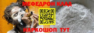 мефедрон Заволжье