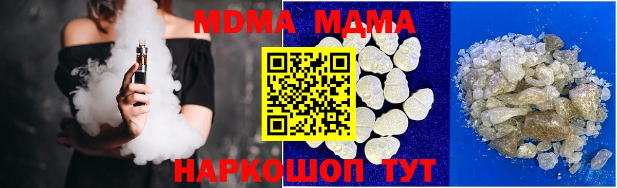 MDMA crystal  Вход с VPN  Миллерово  МДМА  MDMA VHQ 