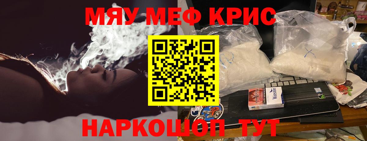 Меф мука  Мефедрон кристаллы  Вход с VPN  Меф  Миллерово 