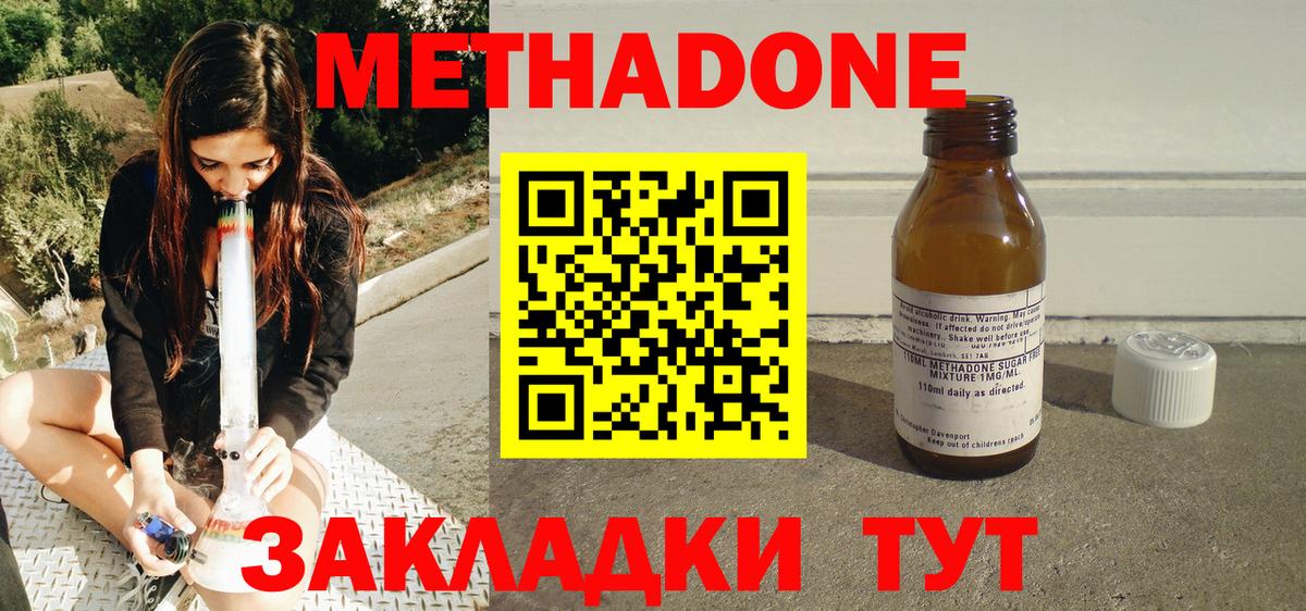Метадон VHQ  Метадон мёд  Миллерово  Вход с VPN 