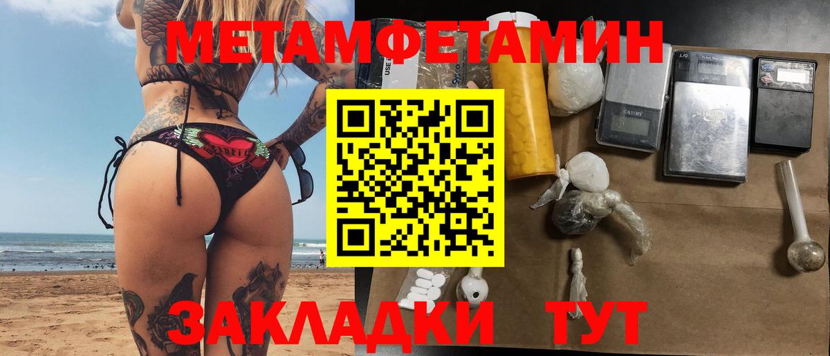 МЕТАМФЕТАМИН  МЕТАМФЕТАМИН винт  Вход с VPN  Миллерово  МЕТАМФЕТАМИН винт 