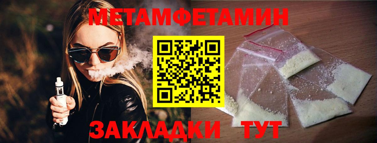 Первитин пудра Миллерово