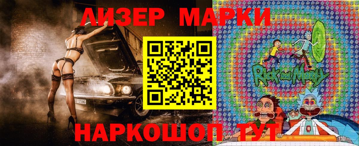 Марки 25I-NBOMe 1,5мг Миллерово