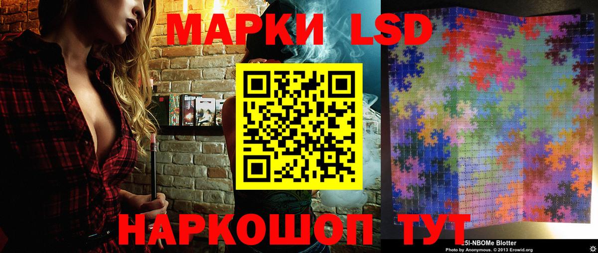Миллерово  Наркотические марки 1,8мг  Вход с VPN 