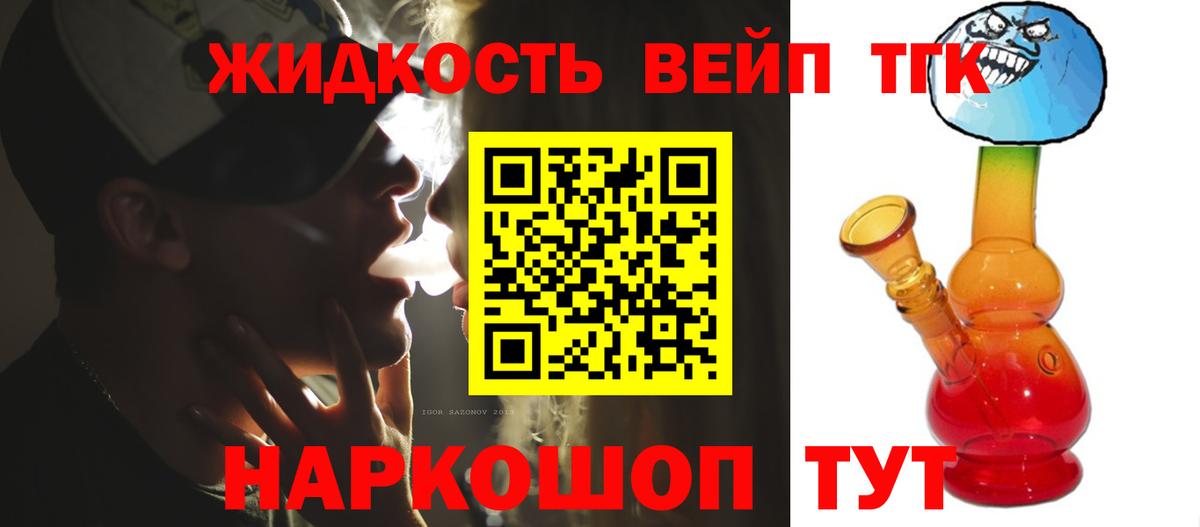 Дистиллят ТГК THC oil  купить наркоту  Вход с VPN  Миллерово  ТГК гашишное масло 
