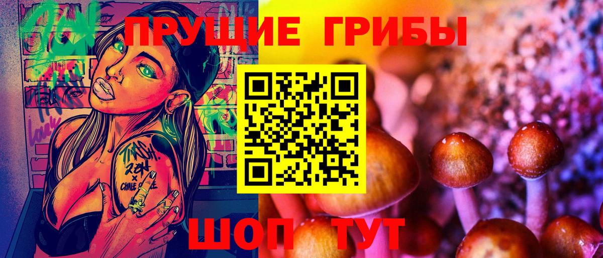 Галлюциногенные грибы Magic Shrooms Миллерово